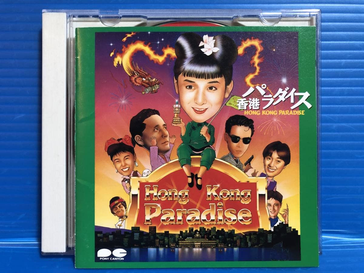 パラダイス ヘア解禁版('82カナダ) 廃盤DVD 東北新社 パラダイス ヘア解禁版('82カナダ) 廃盤DVD 東北新社 | APPS